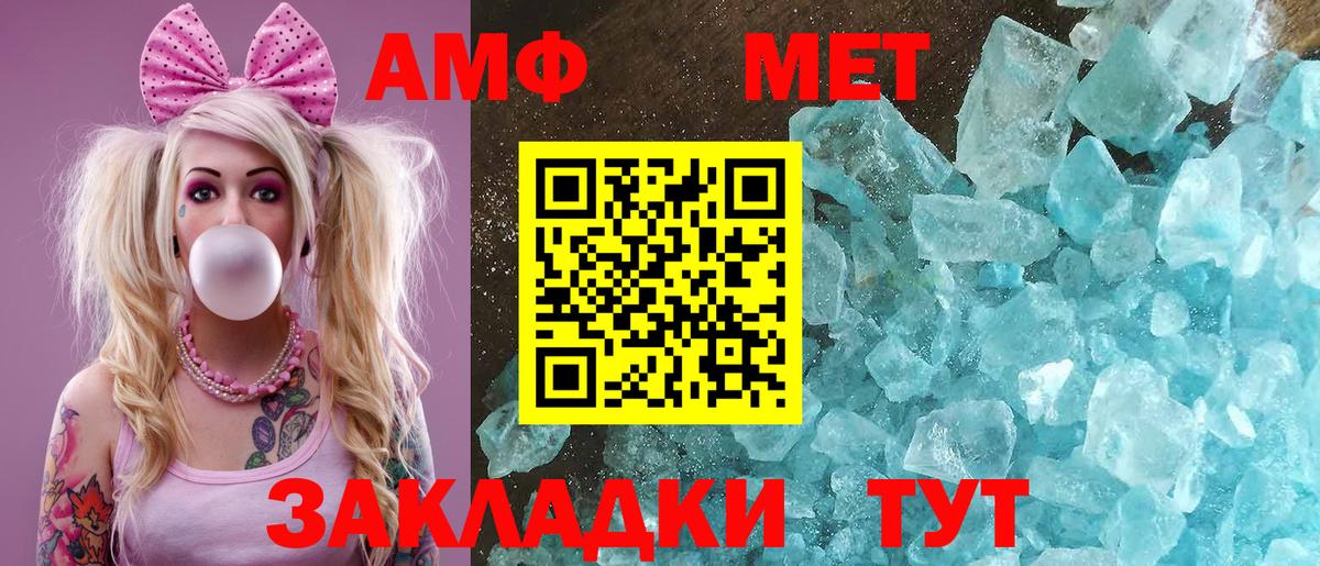 Минусинск  Amphetamine 98%  Амфетамин  Вход с VPN 