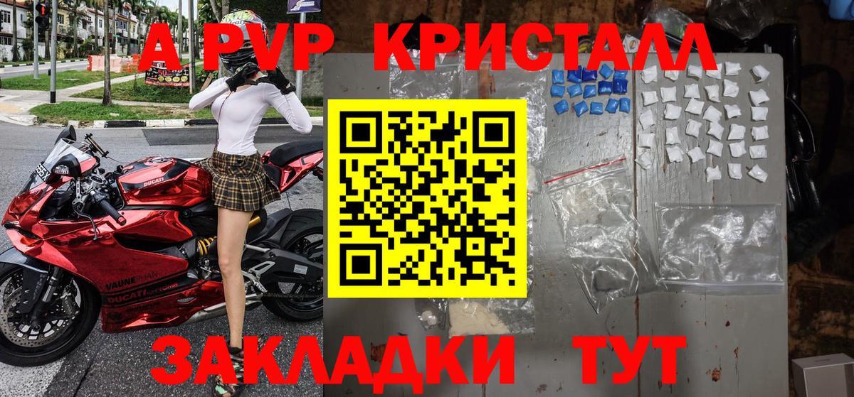 купить наркоту  Вход с VPN  Минусинск  Alpha-PVP Crystall  Альфа ПВП мука 
