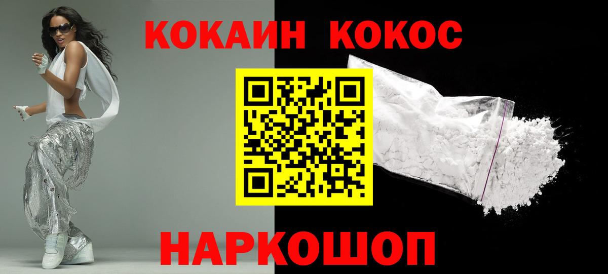 COCAIN Боливия  КОКАИН 97%  Минусинск  Вход с VPN 