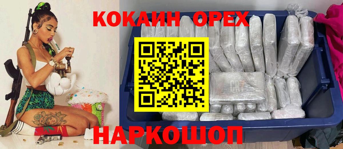 КОКАИН Columbia Минусинск
