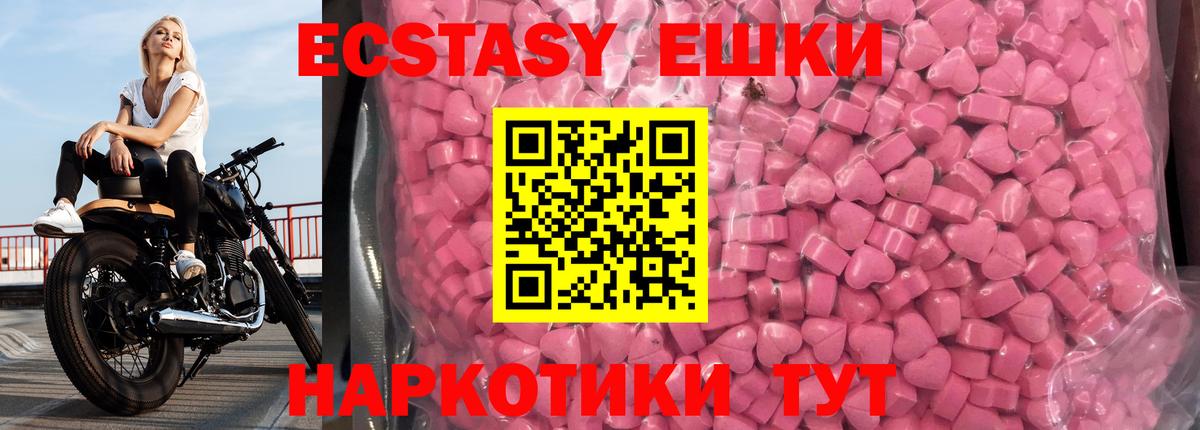 MEGA зеркало  Ecstasy 300 mg  Вход с VPN  Минусинск 