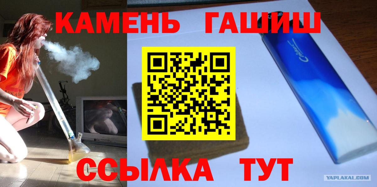 ГАШ ice o lator  ГАШИШ хэш  Минусинск  Вход с VPN 