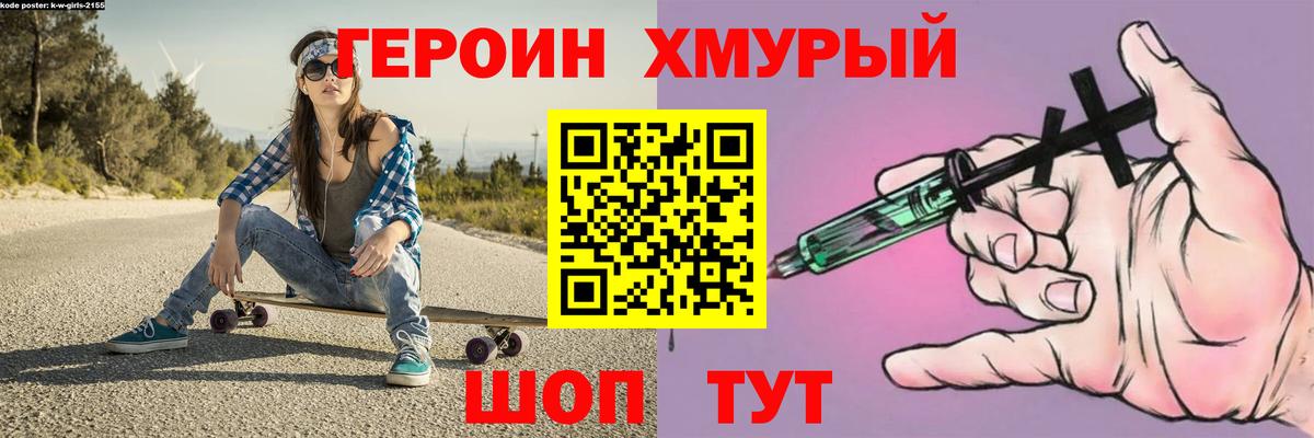Минусинск  Героин афганец  Вход с VPN 