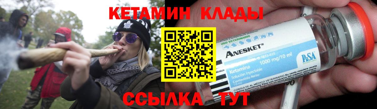 Кетамин ketamine Минусинск
