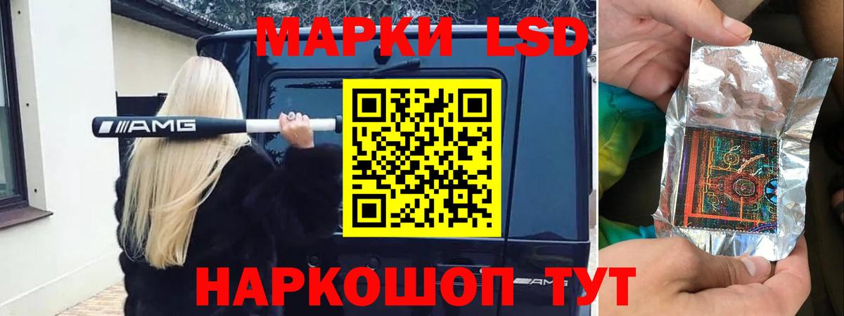 ЛСД экстази кислота Минусинск