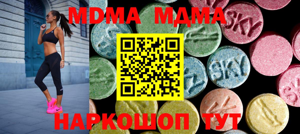 МДМА кристаллы Минусинск