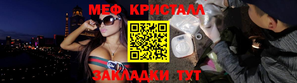 Мефедрон мяу мяу  МЕФ mephedrone  МЕФ  Вход с VPN  Минусинск 