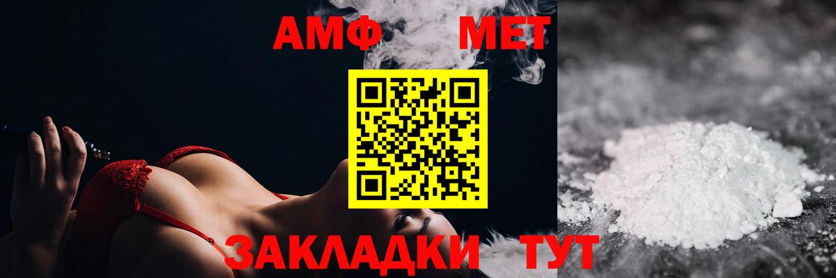 Минусинск  Первитин Декстрометамфетамин 99.9%  Вход с VPN  Первитин Декстрометамфетамин 99.9% 