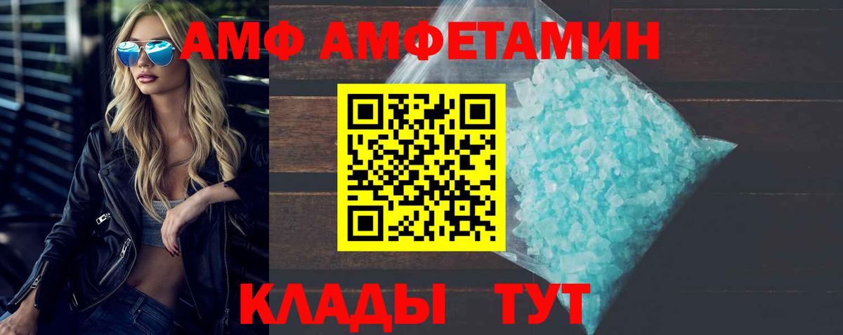 МЕТАМФЕТАМИН Methamphetamine Минусинск