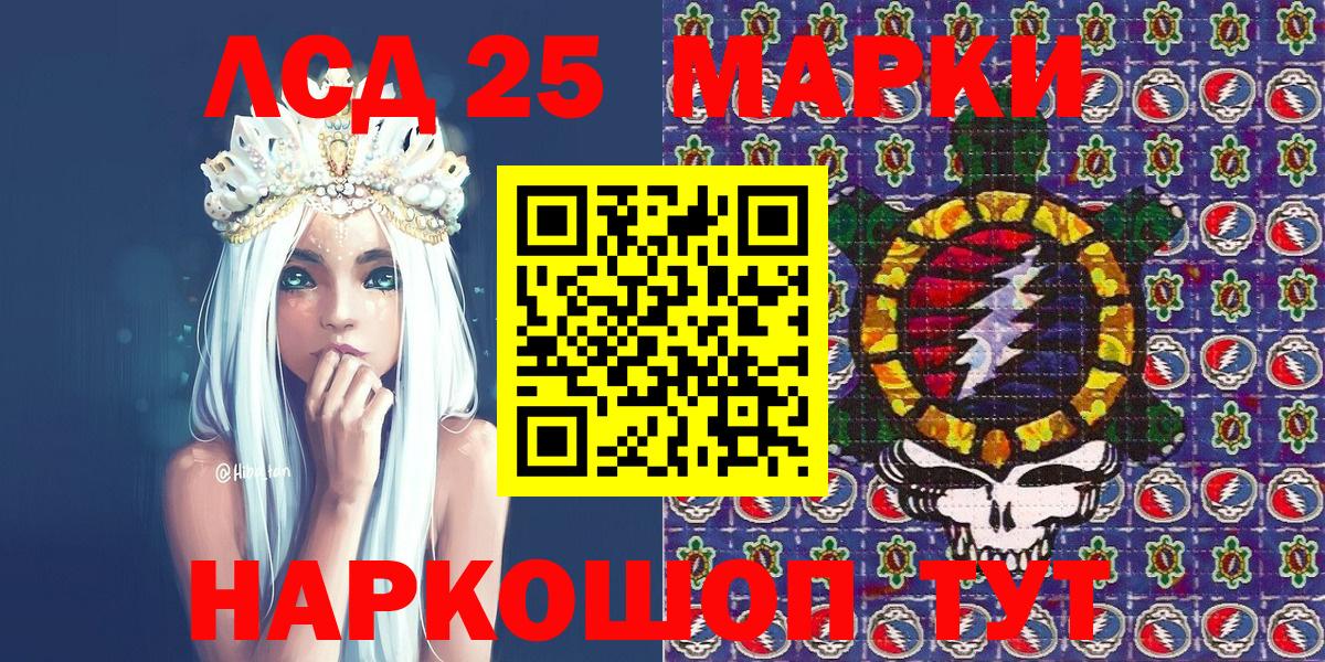 Марки 25I-NBOMe 1,8мг  Вход с VPN  Минусинск 