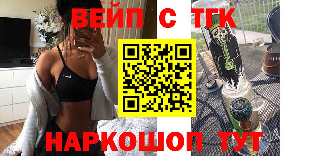 ТГК Wax  Вход с VPN  Дистиллят ТГК Wax  как найти закладки  Минусинск 