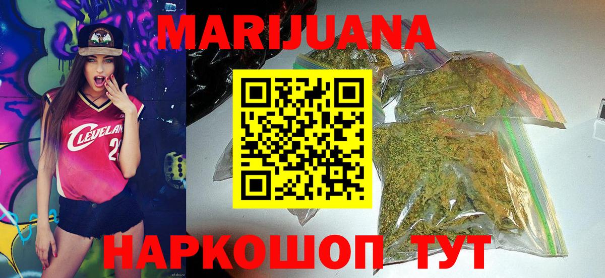 Шишки марихуана SATIVA & INDICA  Вход с VPN  Минусинск  Марихуана сатива  Марихуана гибрид  Бошки марихуана White Widow 